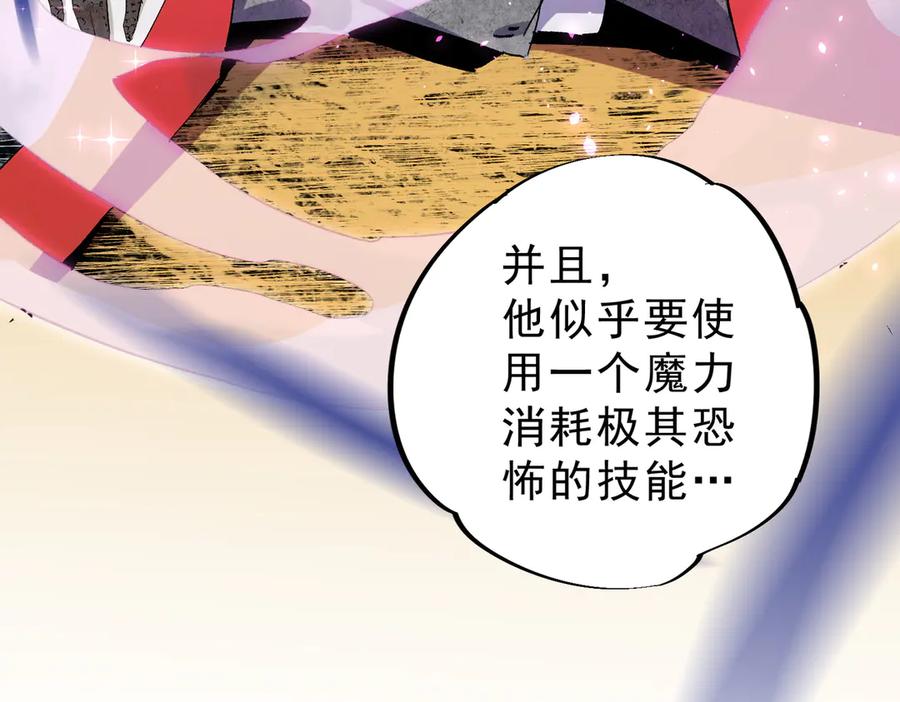 《全民转职：无职的我终结了神明！》第146话 全力挑衅，谁也不能怂！ 第94页