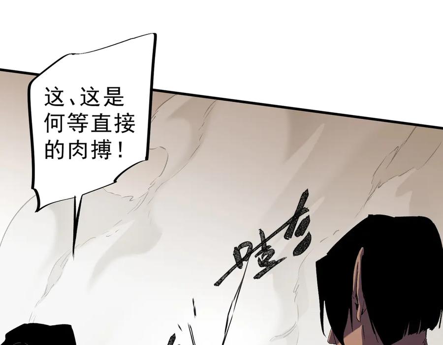 《全民转职：无职的我终结了神明！》第146话 全力挑衅，谁也不能怂！ 第78页