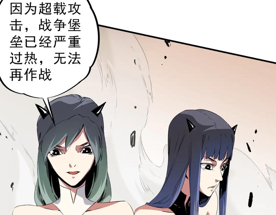 《全民转职：无职的我终结了神明！》第146话 全力挑衅，谁也不能怂！ 第84页