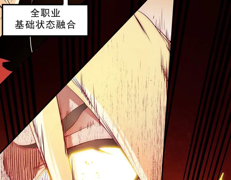 《全民转职：无职的我终结了神明！》第146话 全力挑衅，谁也不能怂！ 第98页