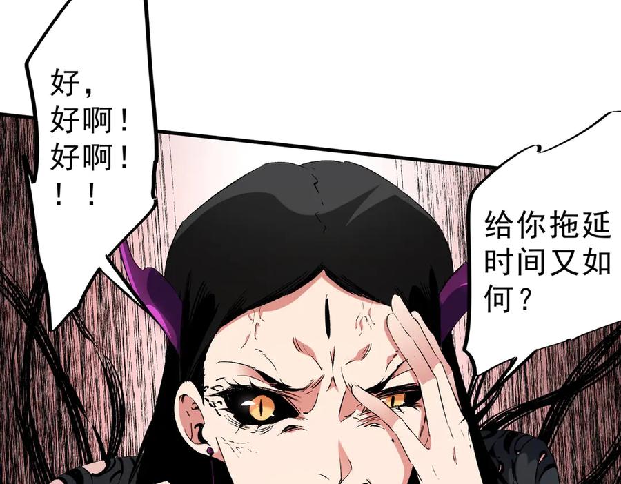 《全民转职：无职的我终结了神明！》第146话 全力挑衅，谁也不能怂！ 第67页