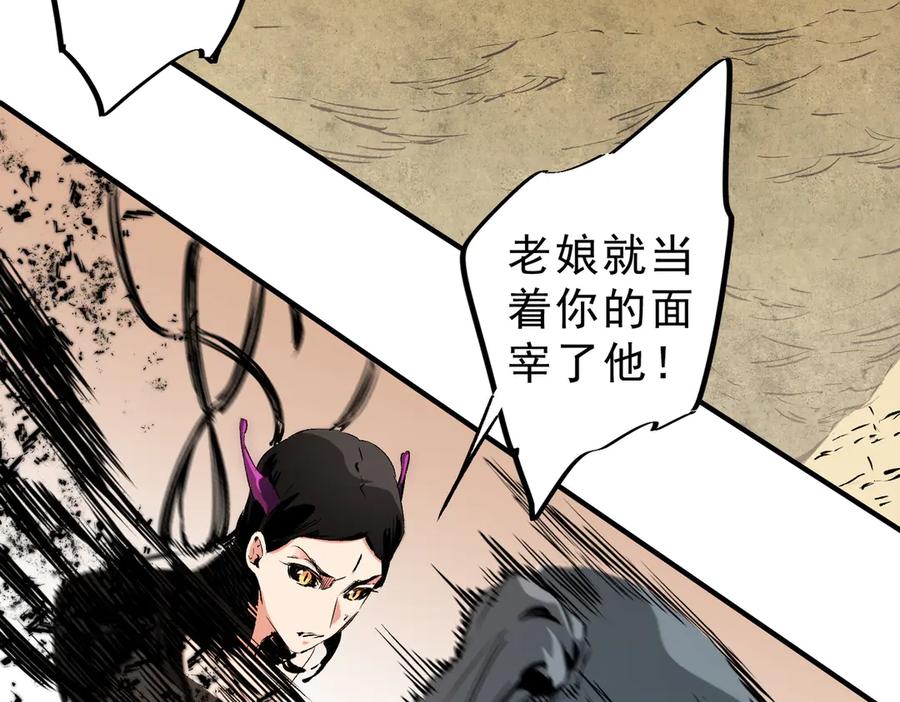 《全民转职：无职的我终结了神明！》第146话 全力挑衅，谁也不能怂！ 第71页