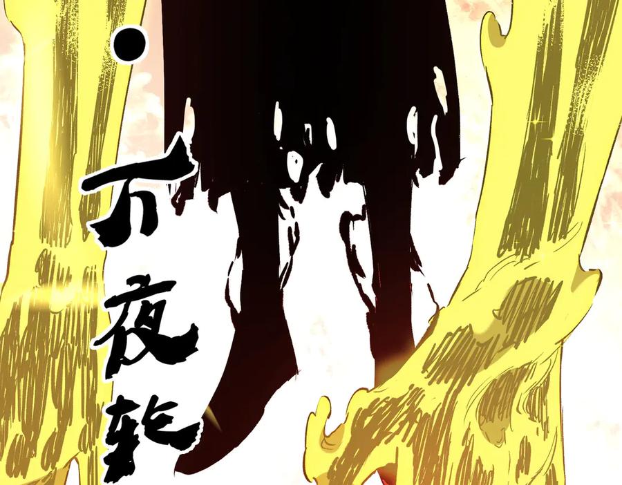《全民转职：无职的我终结了神明！》第146话 全力挑衅，谁也不能怂！ 第107页