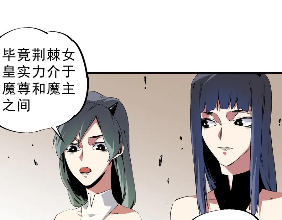 《全民转职：无职的我终结了神明！》第146话 全力挑衅，谁也不能怂！ 第90页