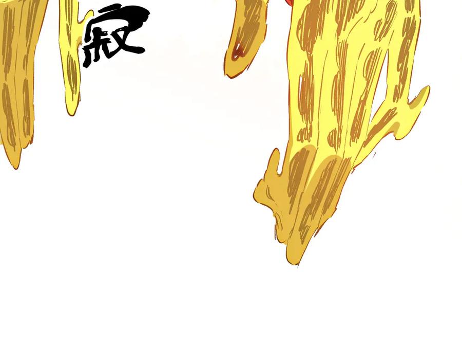 《全民转职：无职的我终结了神明！》第146话 全力挑衅，谁也不能怂！ 第108页