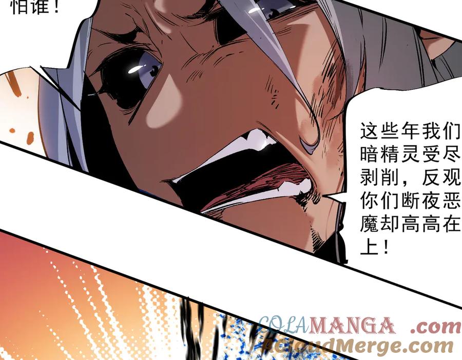 《全民转职：无职的我终结了神明！》第146话 全力挑衅，谁也不能怂！ 第73页