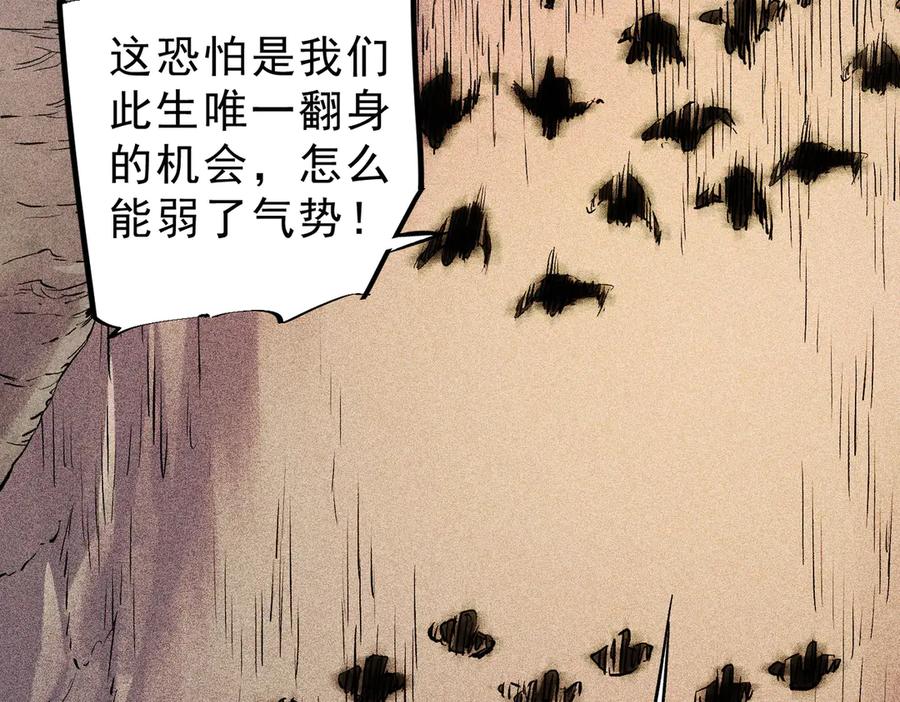 《全民转职：无职的我终结了神明！》第146话 全力挑衅，谁也不能怂！ 第82页