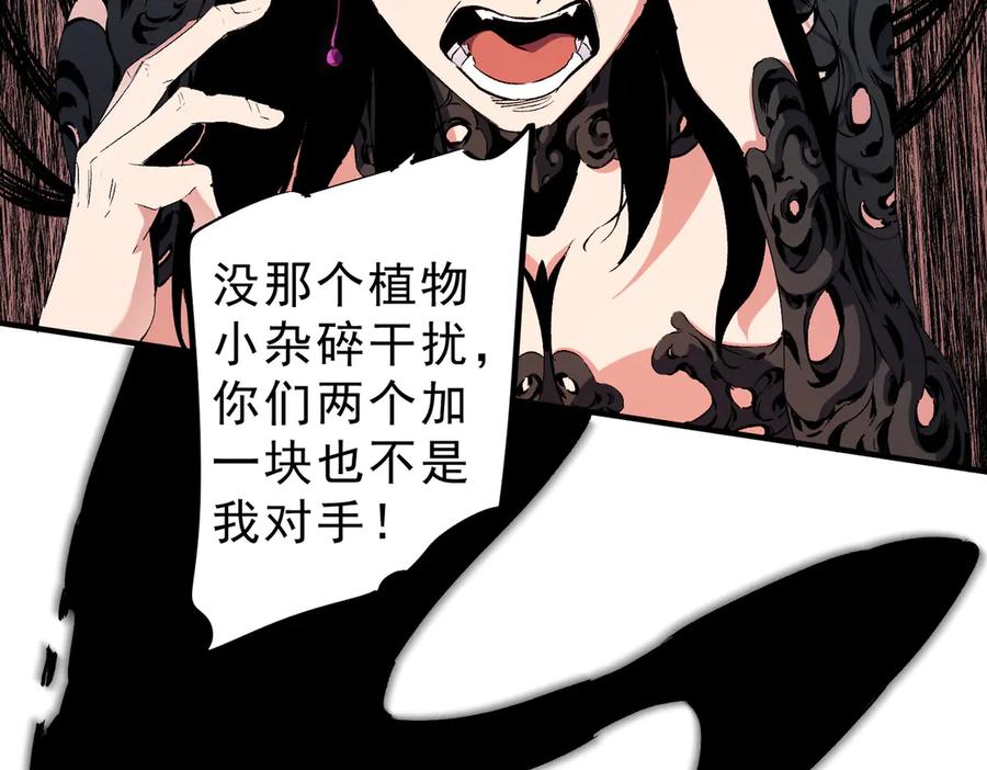 《全民转职：无职的我终结了神明！》第146话 全力挑衅，谁也不能怂！ 第68页