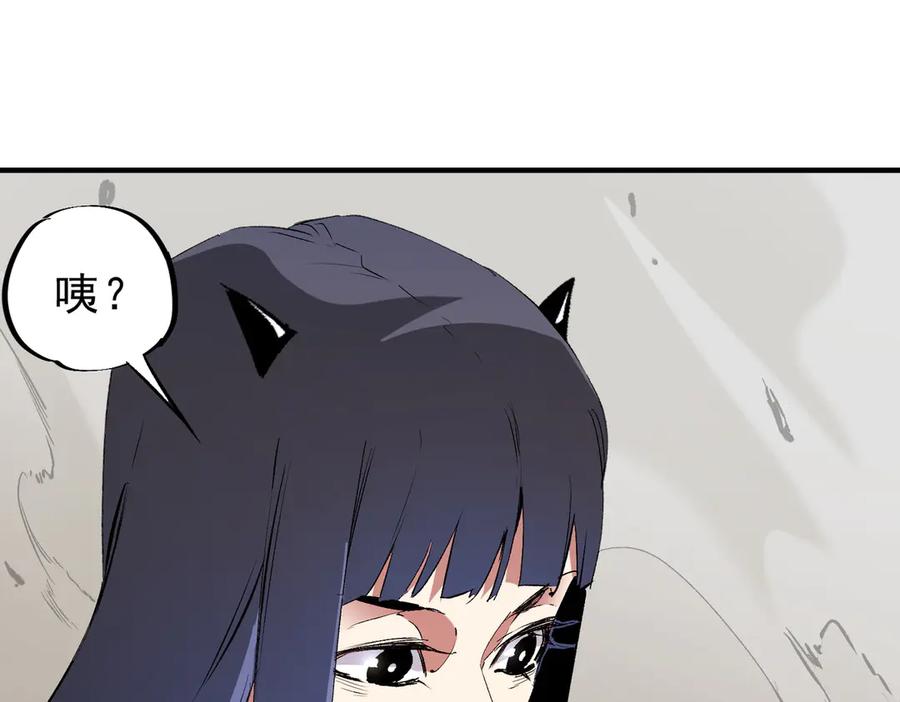 《全民转职：无职的我终结了神明！》第146话 全力挑衅，谁也不能怂！ 第86页