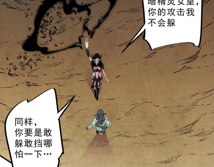 《全民转职：无职的我终结了神明！》第146话 全力挑衅，谁也不能怂！ 第70页