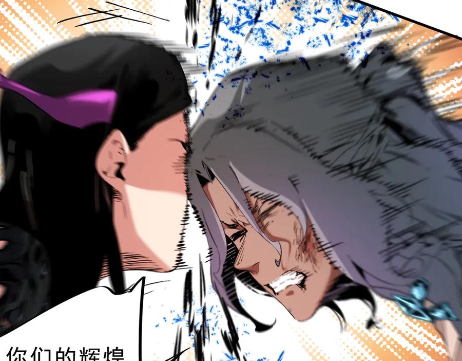 《全民转职：无职的我终结了神明！》第146话 全力挑衅，谁也不能怂！ 第74页