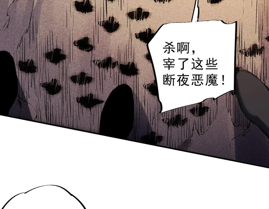《全民转职：无职的我终结了神明！》第146话 全力挑衅，谁也不能怂！ 第83页
