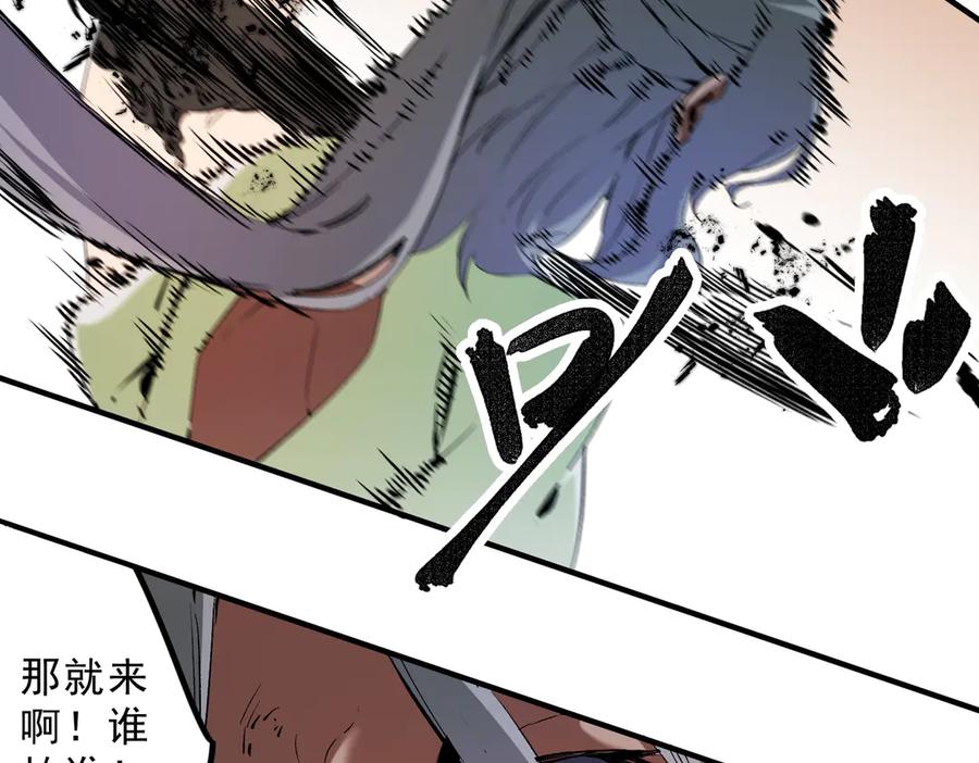 《全民转职：无职的我终结了神明！》第146话 全力挑衅，谁也不能怂！ 第72页