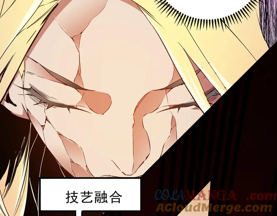 《全民转职：无职的我终结了神明！》第146话 全力挑衅，谁也不能怂！ 第97页