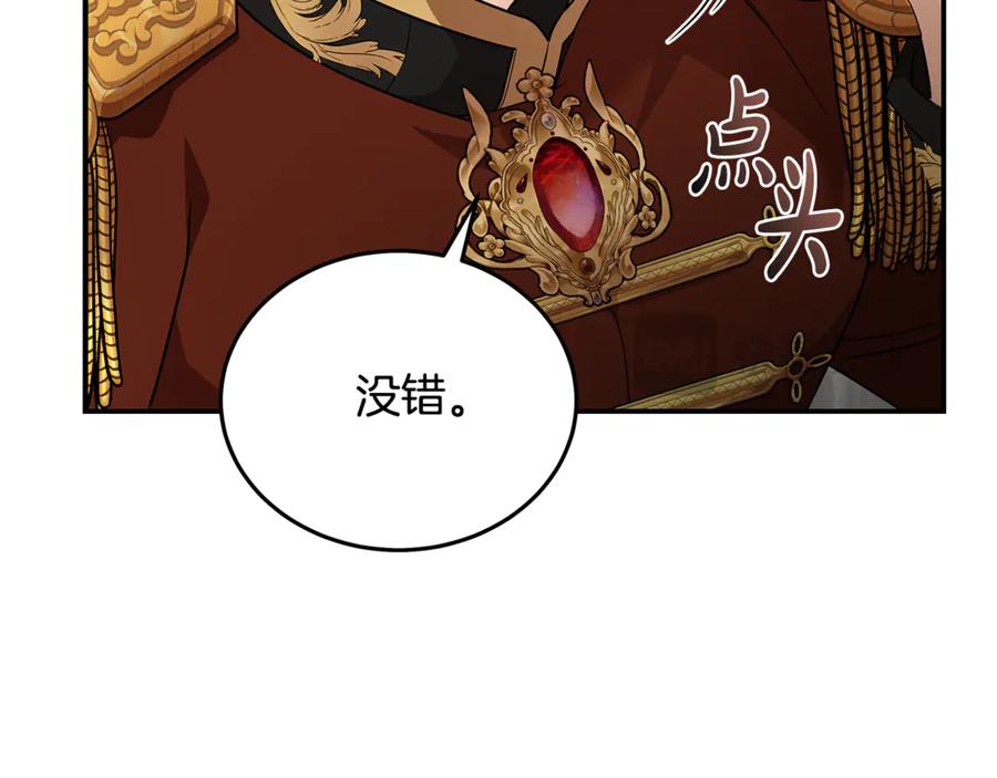 恶女的王座 第199话 皇帝病倒 第102页