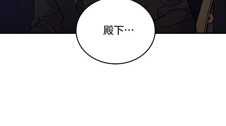 恶女的王座 第199话 皇帝病倒 第64页