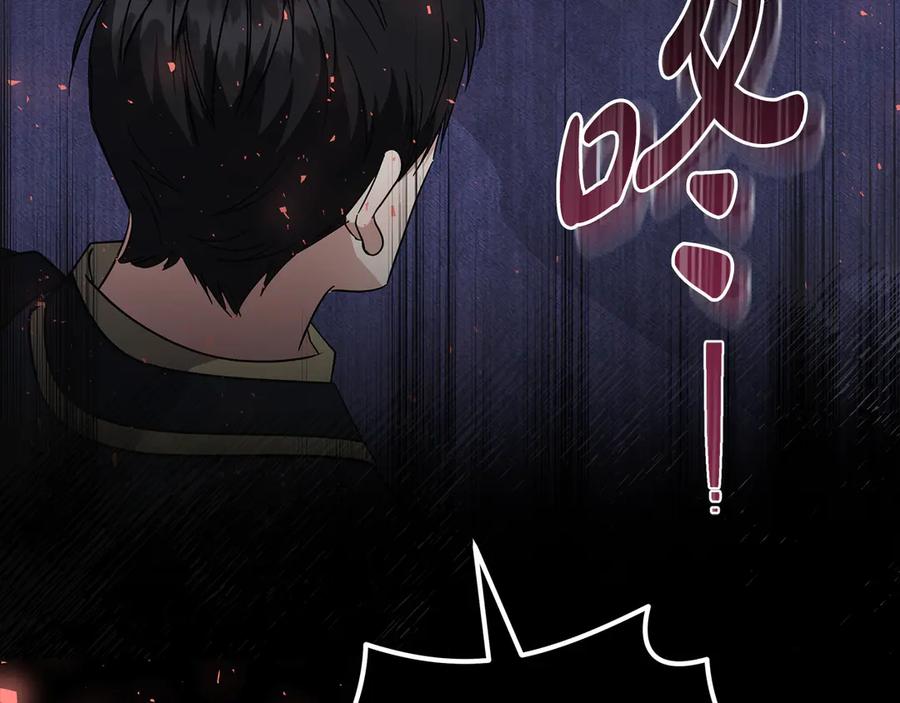 恶女的王座 第199话 皇帝病倒 第118页
