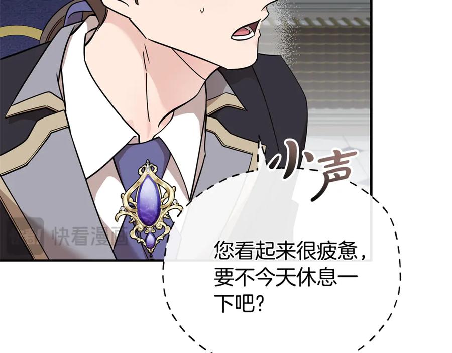 恶女的王座 第199话 皇帝病倒 第58页