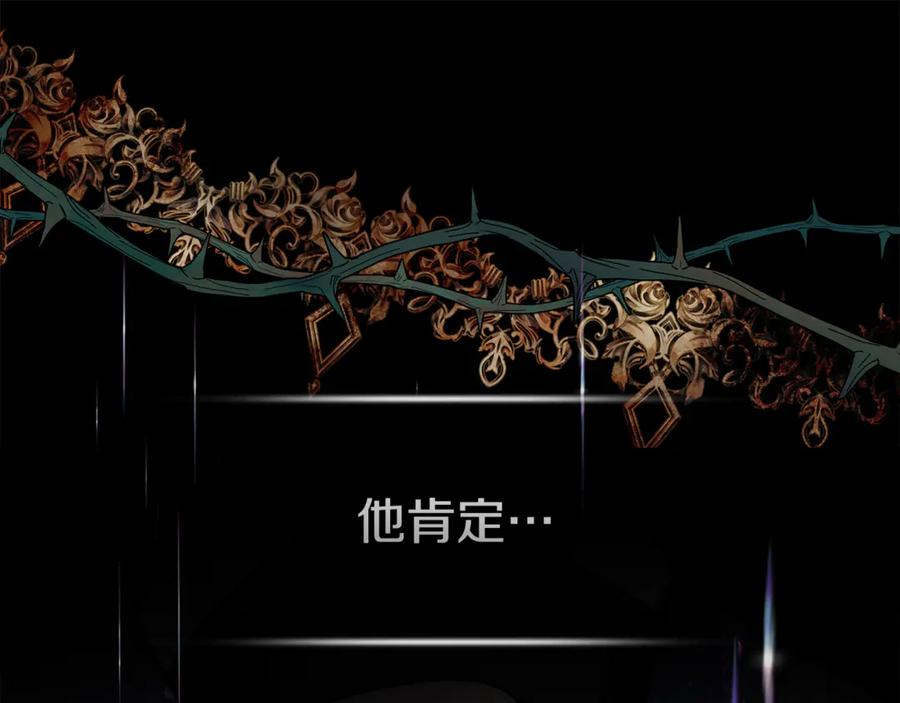 恶女的王座 第199话 皇帝病倒 第22页