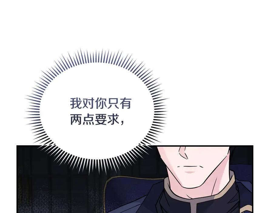 恶女的王座 第199话 皇帝病倒 第44页