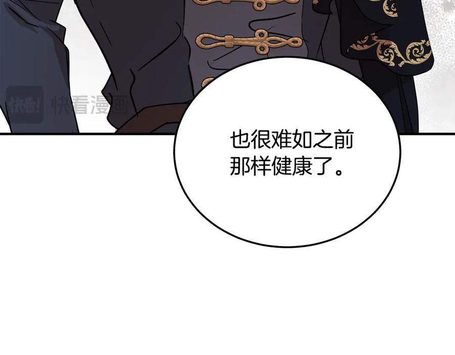 恶女的王座 第199话 皇帝病倒 第152页