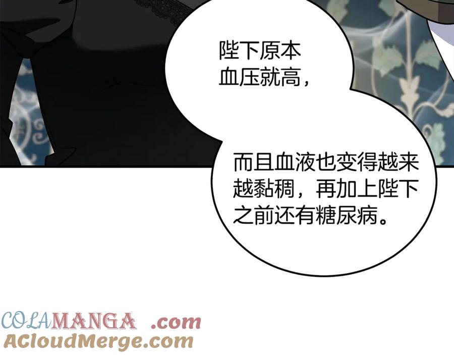 恶女的王座 第199话 皇帝病倒 第137页