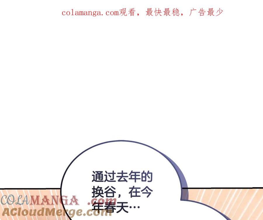 恶女的王座 第199话 皇帝病倒 第1页