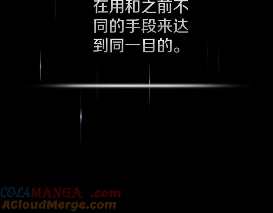 恶女的王座 第199话 皇帝病倒 第25页