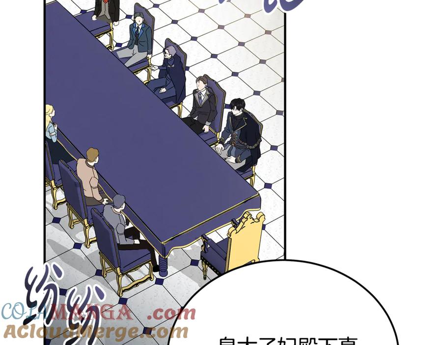 恶女的王座 第199话 皇帝病倒 第5页