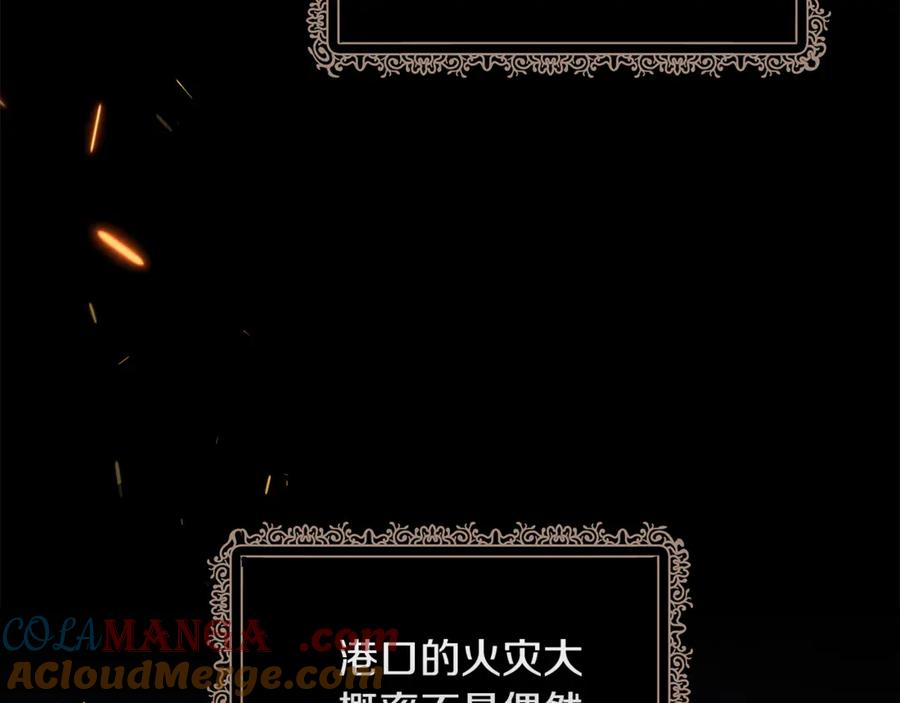恶女的王座 第199话 皇帝病倒 第13页
