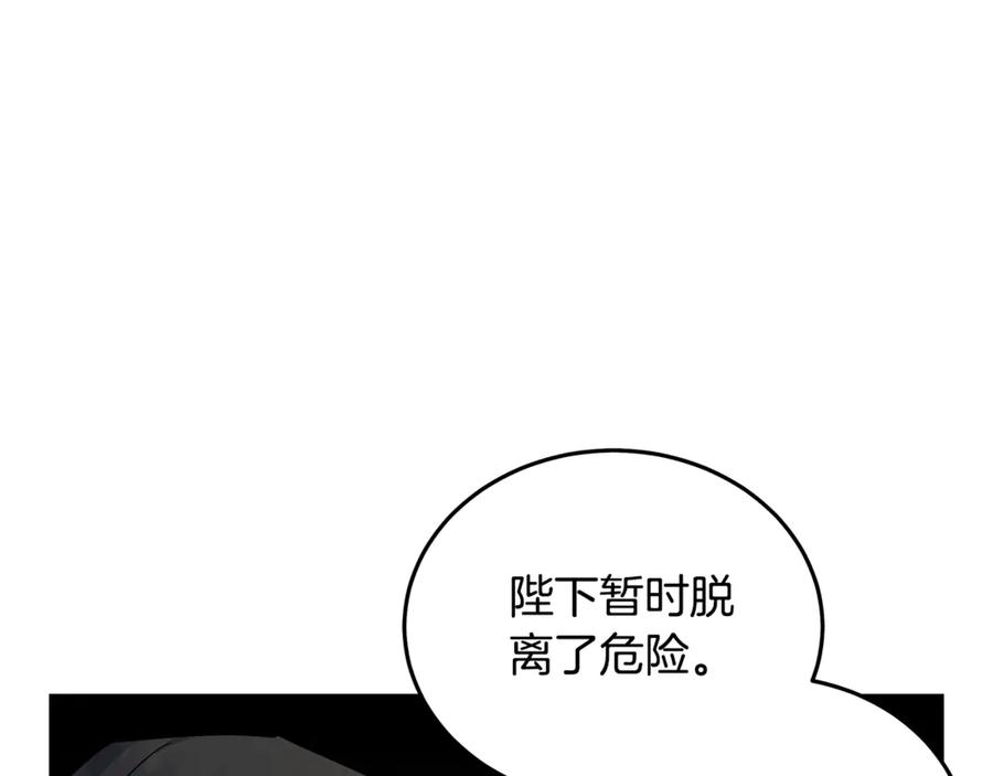 恶女的王座 第199话 皇帝病倒 第131页