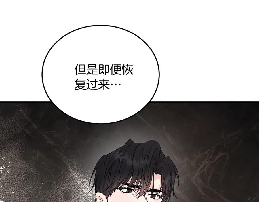 恶女的王座 第199话 皇帝病倒 第150页