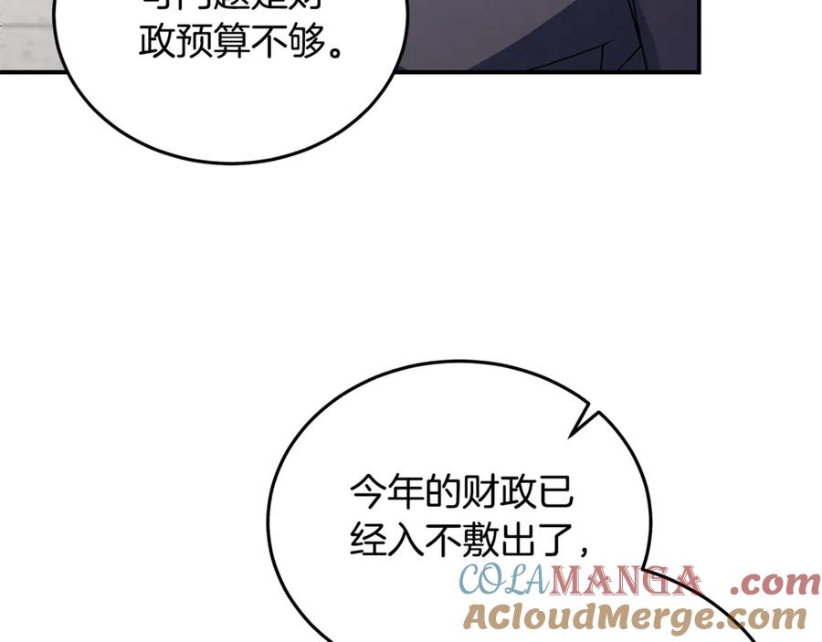 恶女的王座 第199话 皇帝病倒 第105页