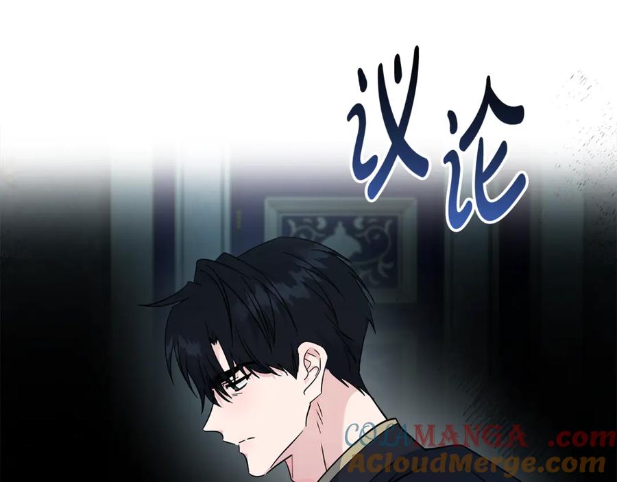 恶女的王座 第199话 皇帝病倒 第41页