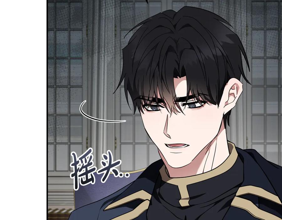 恶女的王座 第199话 皇帝病倒 第60页