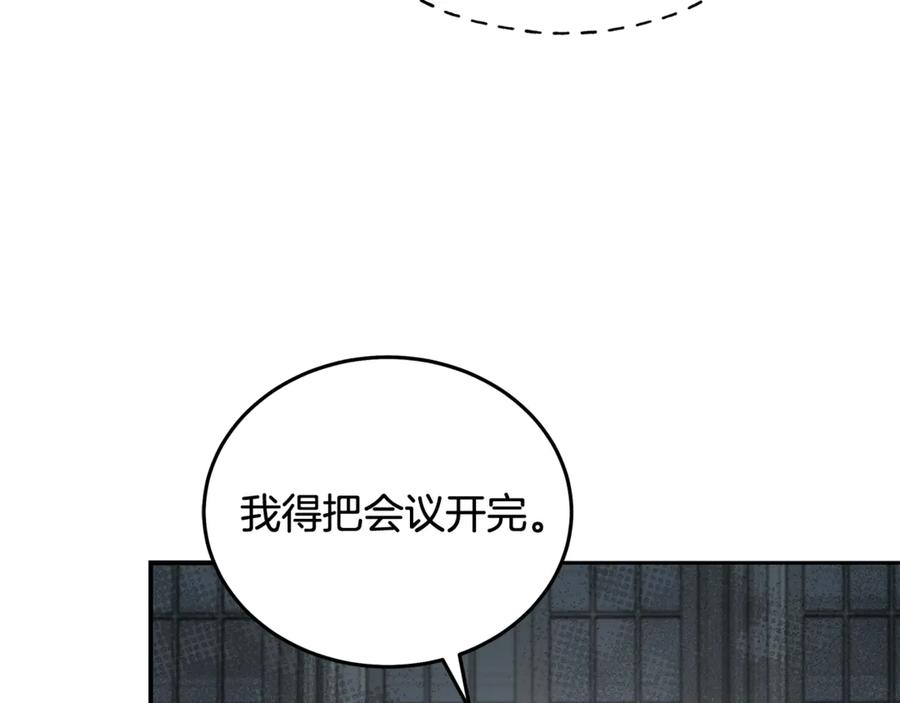 恶女的王座 第199话 皇帝病倒 第59页