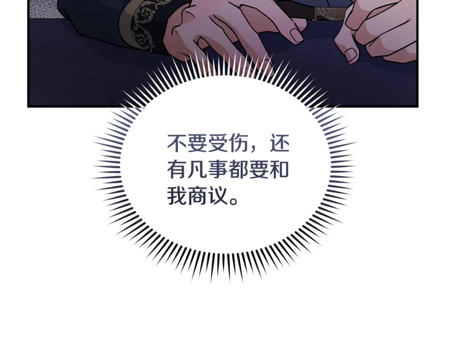 恶女的王座 第199话 皇帝病倒 第46页