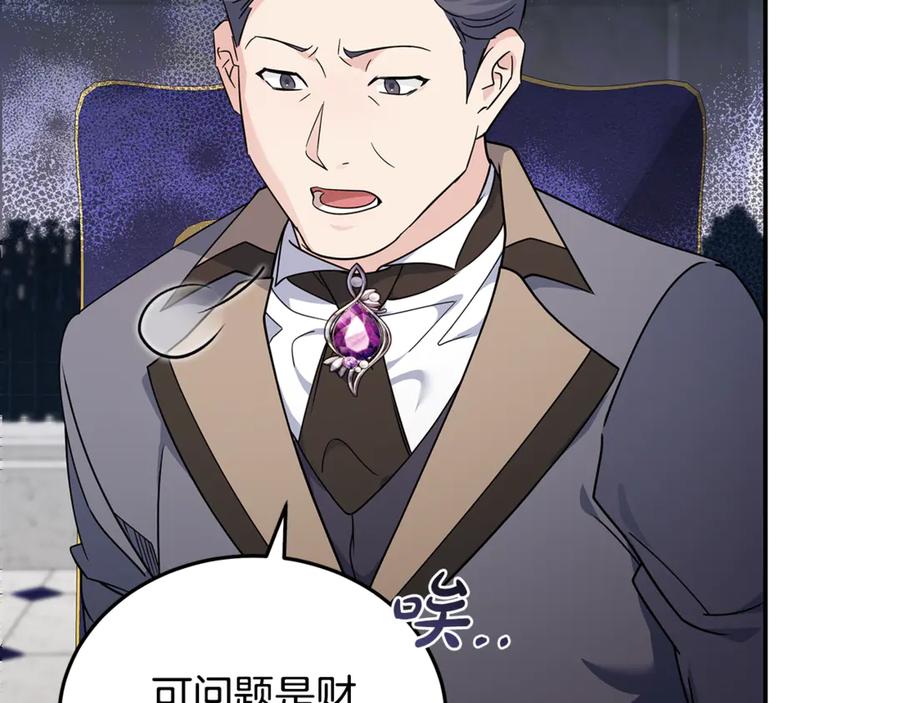 恶女的王座 第199话 皇帝病倒 第104页