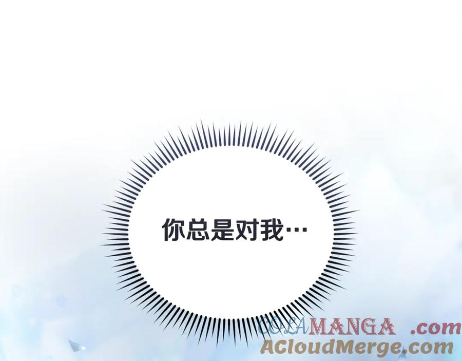 恶女的王座 第199话 皇帝病倒 第53页