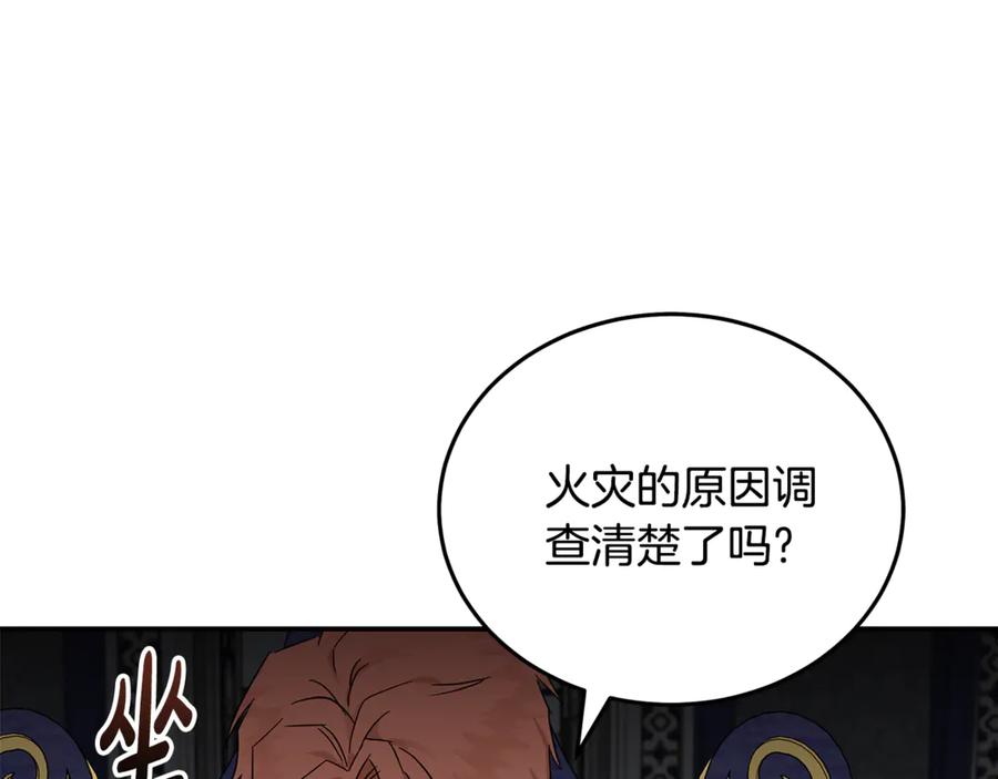 恶女的王座 第199话 皇帝病倒 第72页