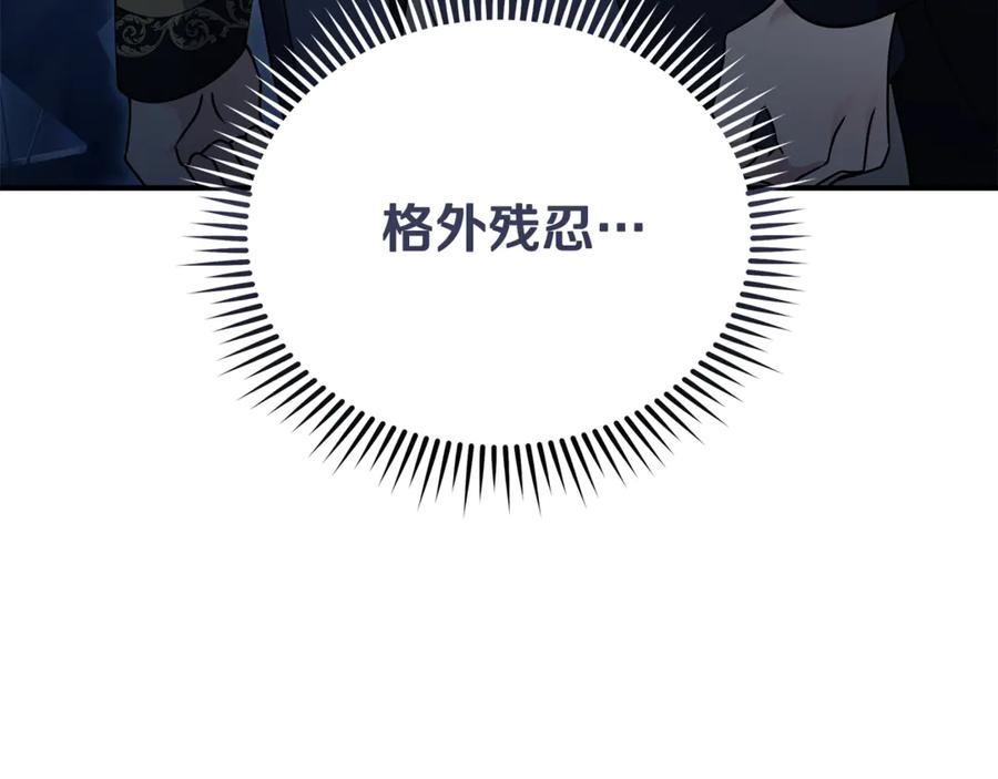 恶女的王座 第199话 皇帝病倒 第56页