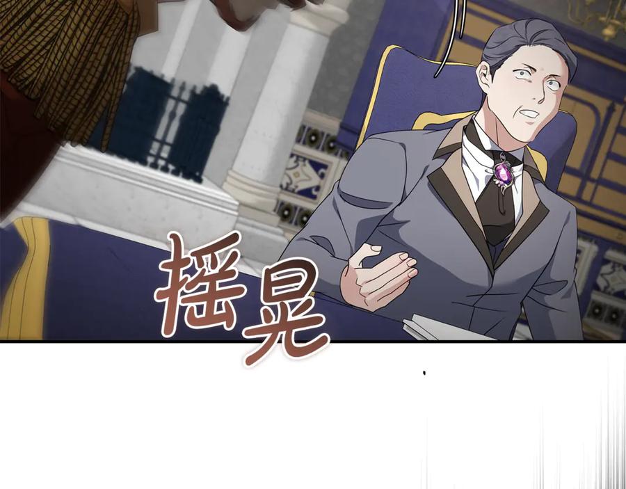 恶女的王座 第199话 皇帝病倒 第112页