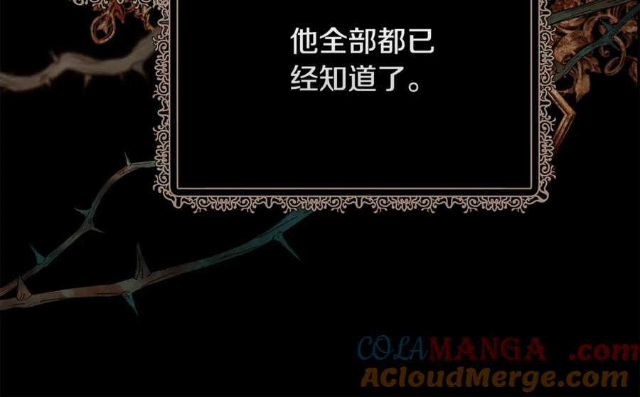 恶女的王座 第199话 皇帝病倒 第21页