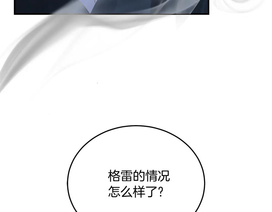 恶女的王座 第199话 皇帝病倒 第127页