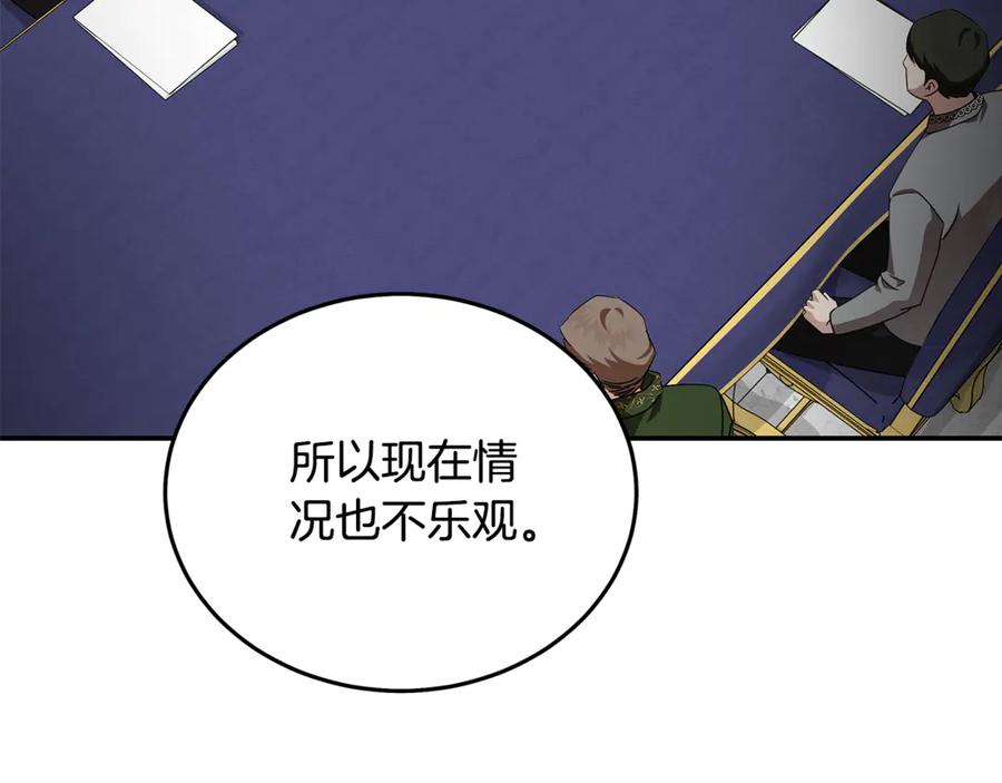 恶女的王座 第199话 皇帝病倒 第107页