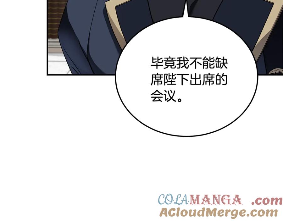 恶女的王座 第199话 皇帝病倒 第61页