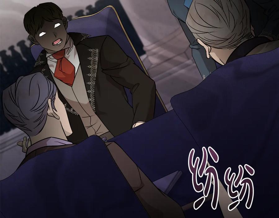 恶女的王座 第199话 皇帝病倒 第87页