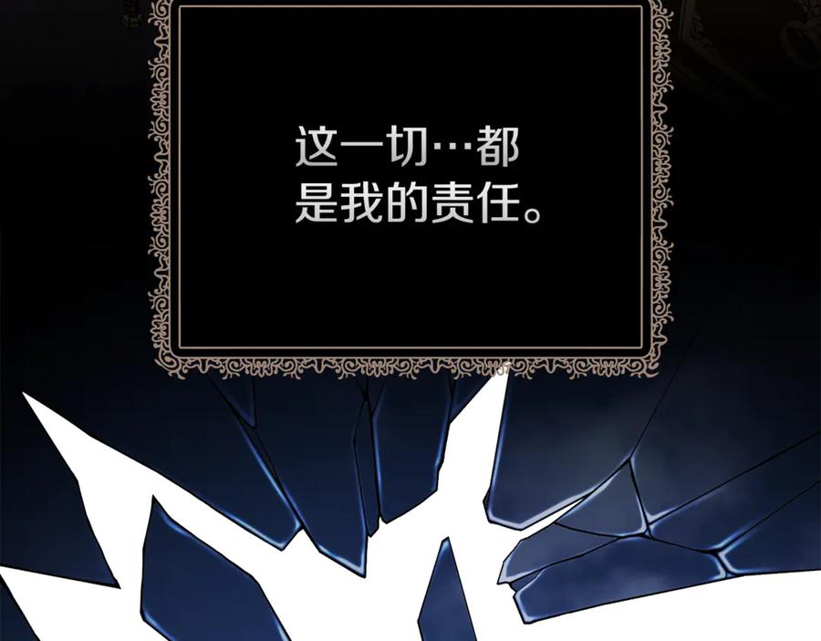 恶女的王座 第199话 皇帝病倒 第39页