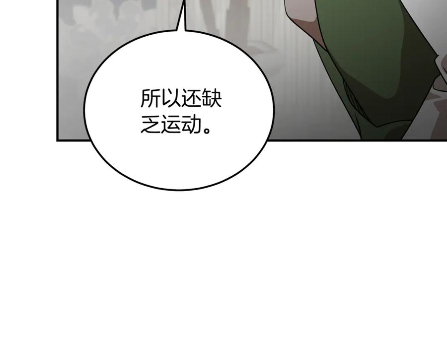 恶女的王座 第199话 皇帝病倒 第140页