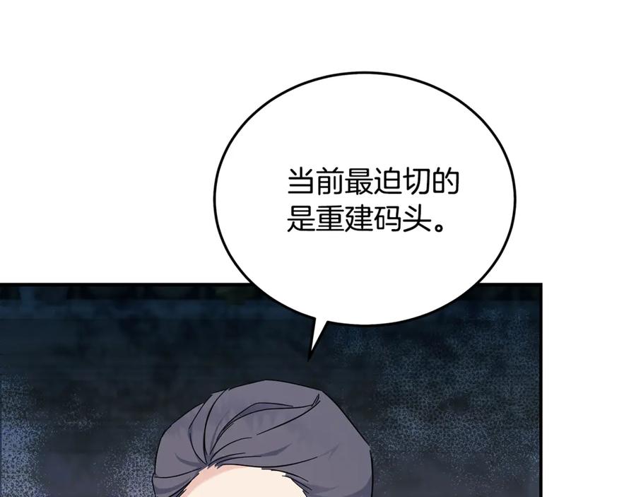 恶女的王座 第199话 皇帝病倒 第103页